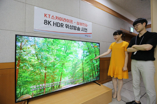 지난 26일 서울 목동 방송센터에서 삼성전자와 KT스카이라이프가 8K 위성 방송 송수신을 성공적으로 시연했다고 30일 밝혔다. 양사 관계자가 8K 위성 방송을 2019년형 삼성 QLED 8K 82인치 모델로 시청하고 있다. <삼성전자 제공>